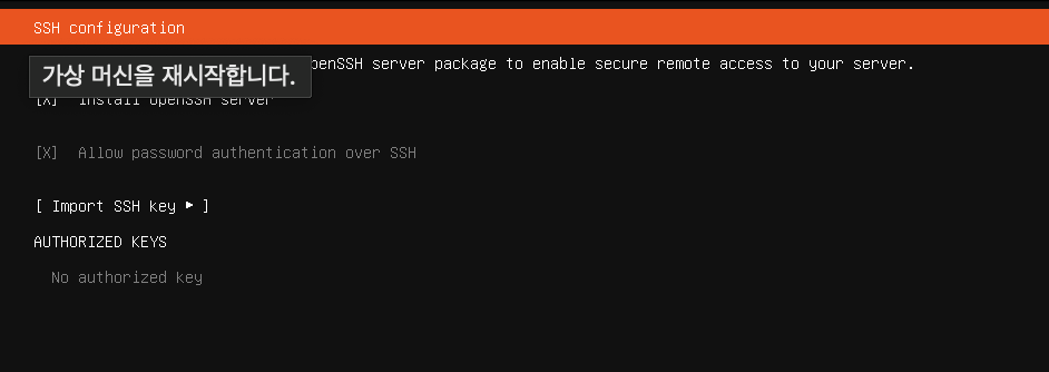 SSH 설정